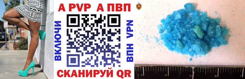 A-PVP мука Ногинск