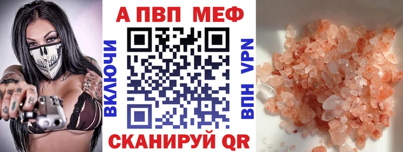 APVP VHQ  Ногинск 