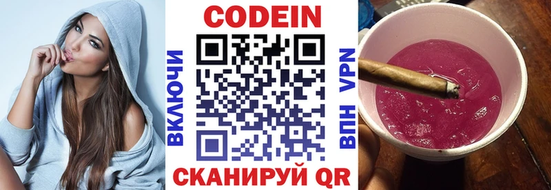 Codein Purple Drank  Ногинск 