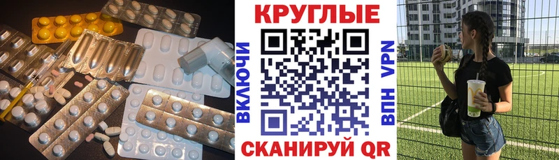 Ecstasy круглые  где продают наркотики  МЕГА ССЫЛКА  Ногинск 