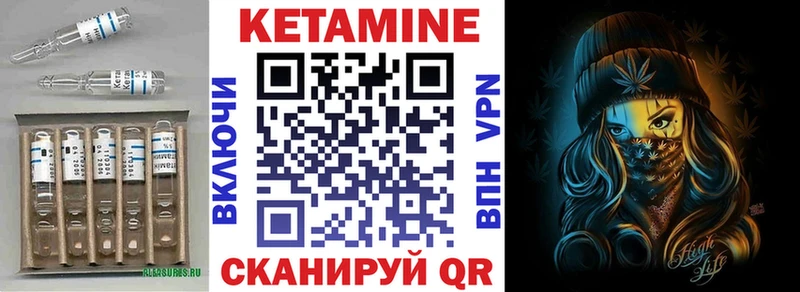 Кетамин ketamine Ногинск