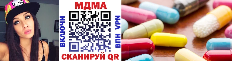 МДМА кристаллы закладка МЕГА зеркало Ногинск