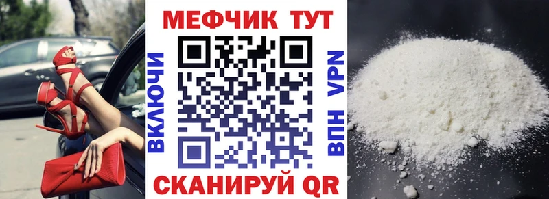 МЕФ мяу мяу  Ногинск 