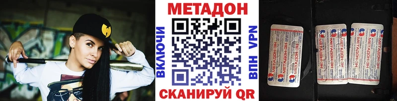 KRAKEN вход  даркнет сайт  Ногинск  Метадон VHQ 